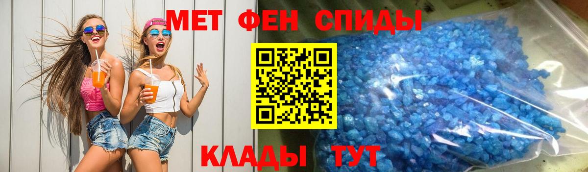 Amphetamine Розовый  Amphetamine  Кимры  Вход с VPN 