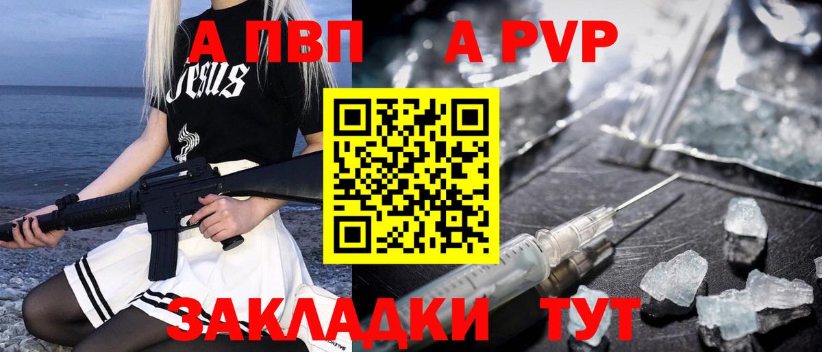 Alpha-PVP кристаллы Кимры