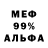 Меф кристаллы Frankly 9