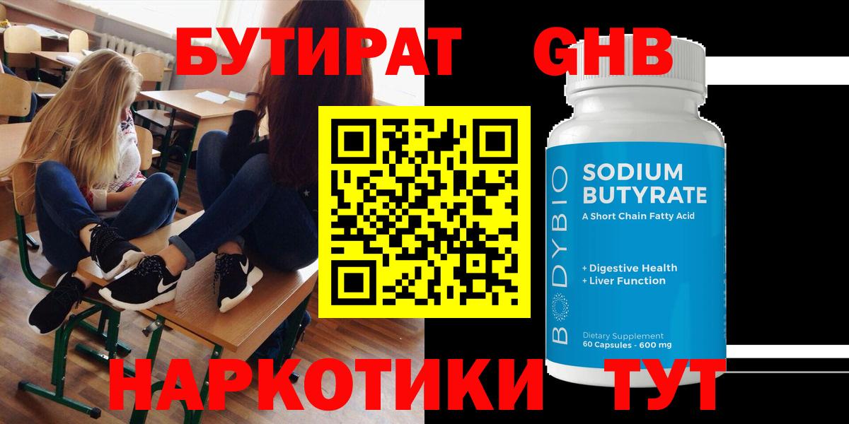 Кимры  Бутират Butirat  Бутират  Вход с VPN 