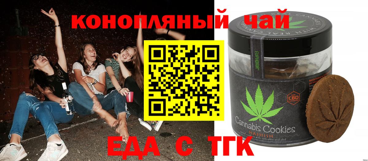 Кимры  Печенье с ТГК марихуана  Вход с VPN 