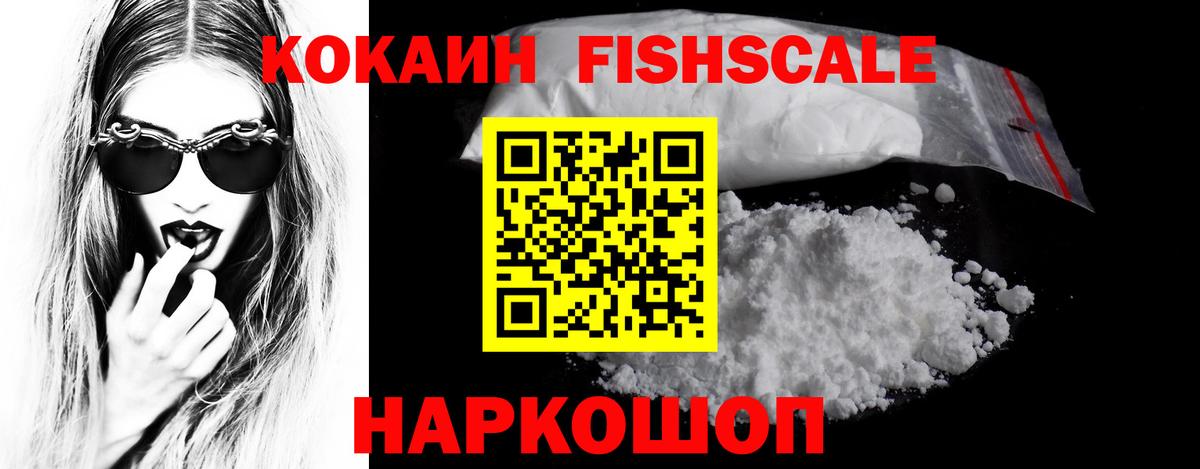 Кокаин  Вход с VPN  наркотики  Кокаин 97%  Кимры 