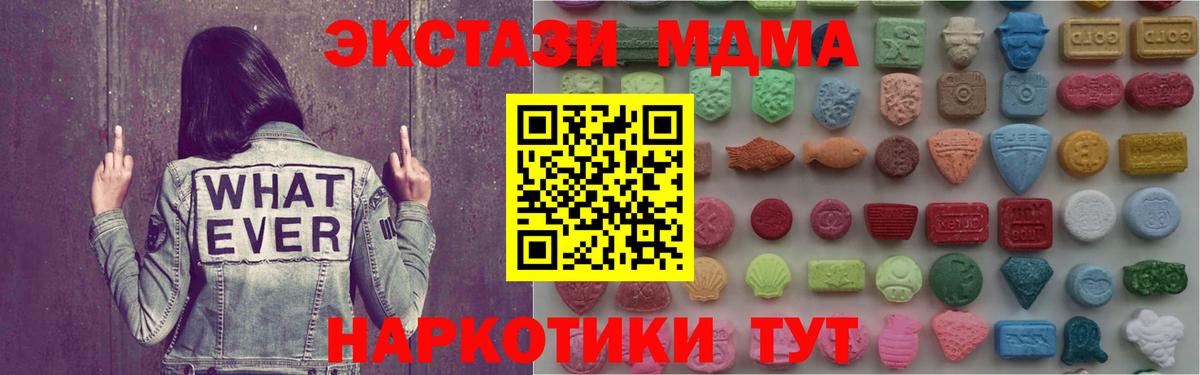 Экстази  Ecstasy Дубай  Вход с VPN  Кимры 