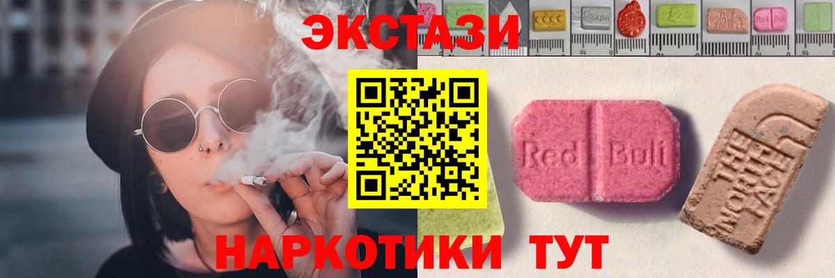 Экстази TESLA Кимры