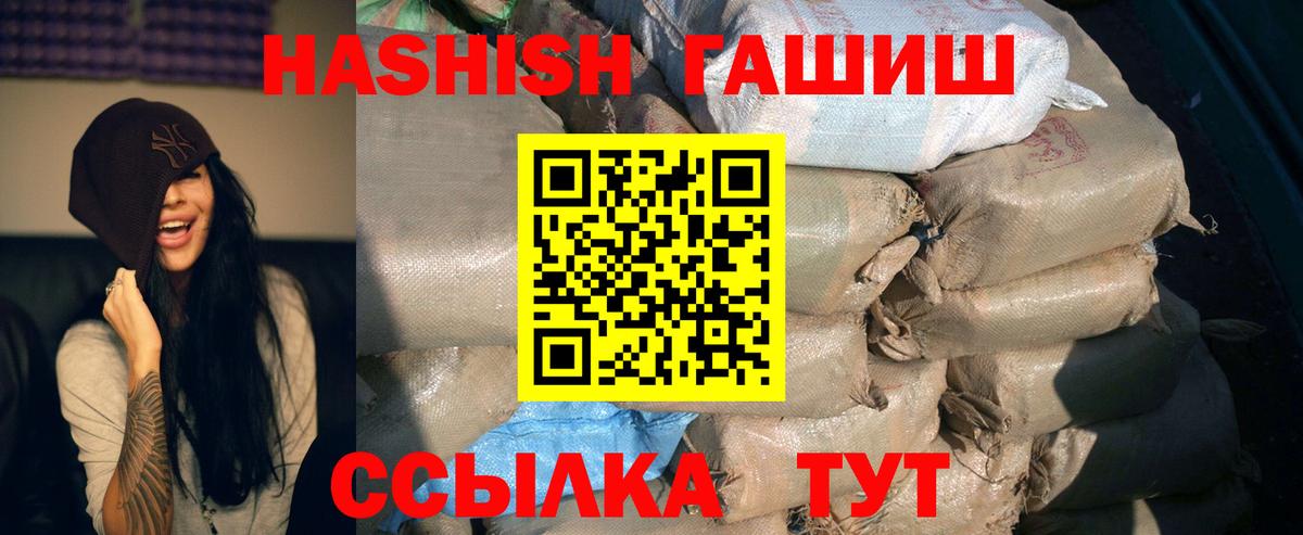ГАШ Premium  ГАШ Cannabis  Кимры  Вход с VPN 