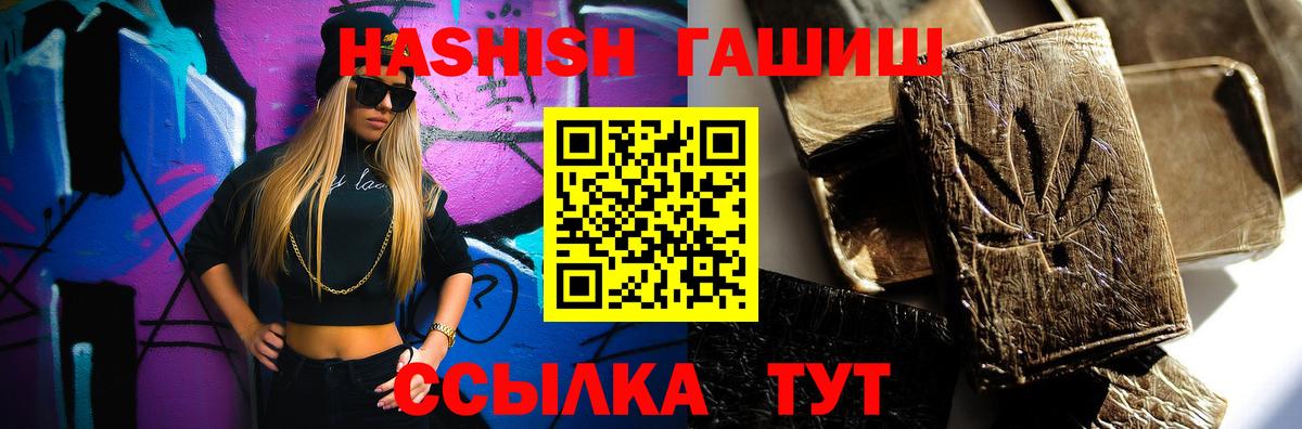 Гашиш гарик  Кимры  ГАШИШ  ГАШИШ Premium 