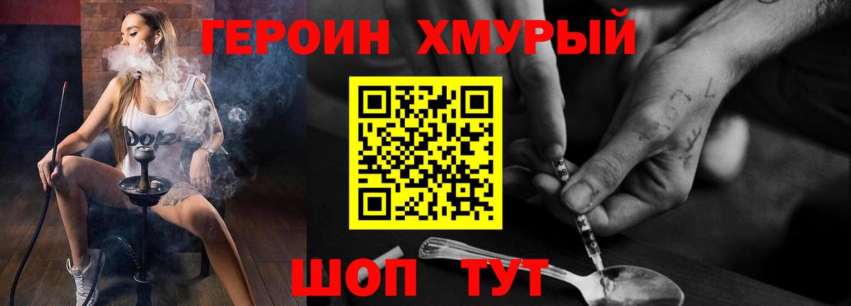 ГЕРОИН афганец Кимры