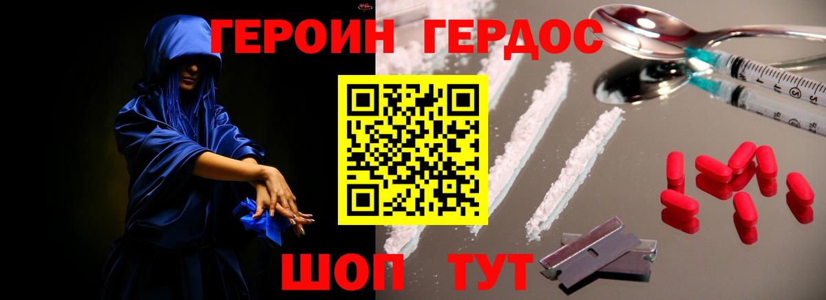 Кимры  Героин герыч  Вход с VPN 
