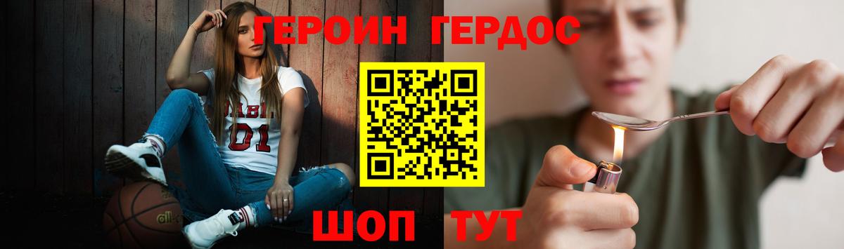 Героин VHQ Кимры