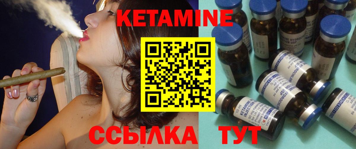 КЕТАМИН ketamine  Вход с VPN  КЕТАМИН ketamine  Кимры 