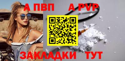 альфа пвп Гусь-Хрустальный