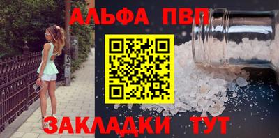 альфа пвп Гусь-Хрустальный