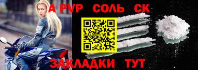 альфа пвп VHQ Гусев