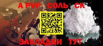 крисы Беслан