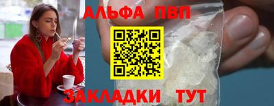 альфа пвп VHQ Гусев