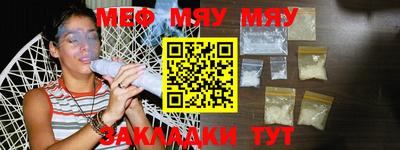 мефедрон мука Берёзовский