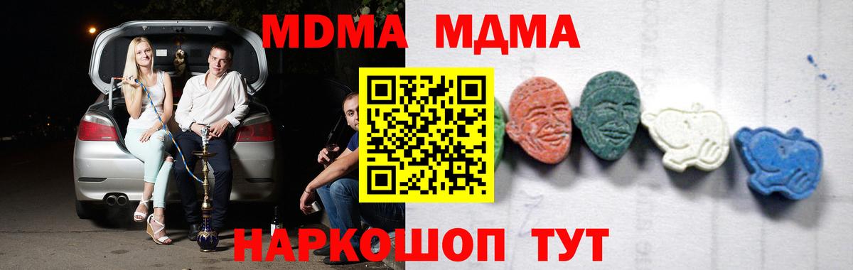 MDMA  МДМА crystal  Кимры  МДМА молли 