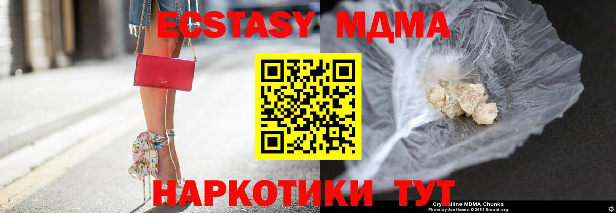 Кимры  МДМА  Вход с VPN  MDMA VHQ  MDMA crystal 
