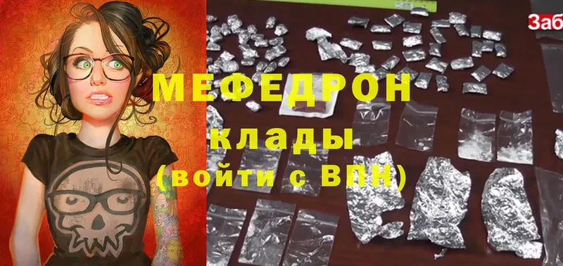 Мефедрон кристаллы Кимры