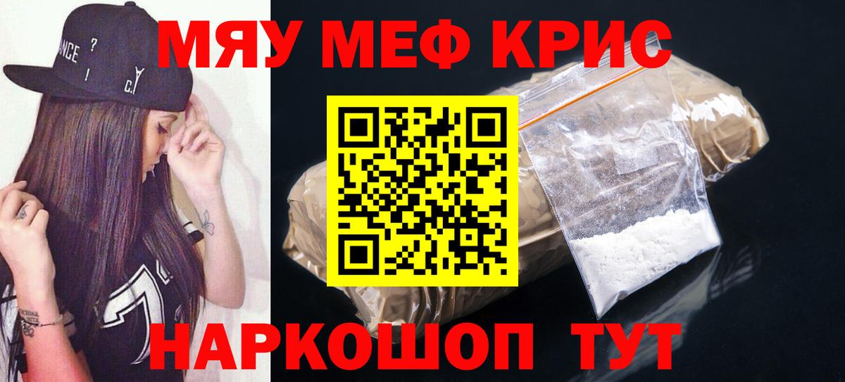 Мефедрон  Кимры