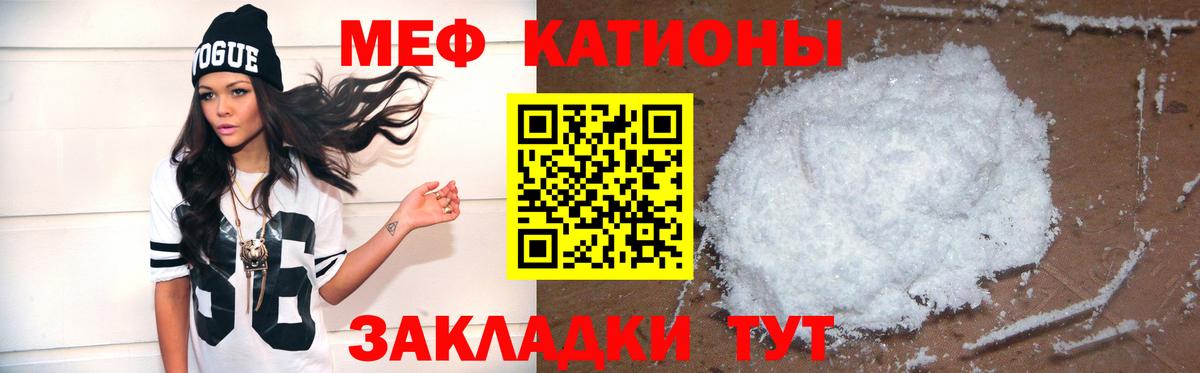 МЯУ-МЯУ VHQ  Меф  Мефедрон VHQ  Мефедрон  Кимры 