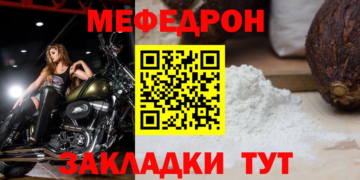 МЯУ-МЯУ  Мефедрон мяу мяу  Кимры  Вход с VPN  Мефедрон VHQ  МЯУ-МЯУ 