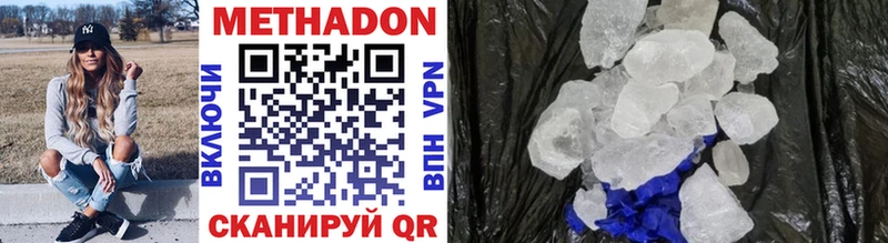 МЕТАДОН VHQ Кимры