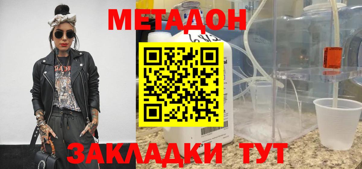 Метадон белоснежный  Вход с VPN  гидра ссылка  Кимры  МЕТАДОН мёд 