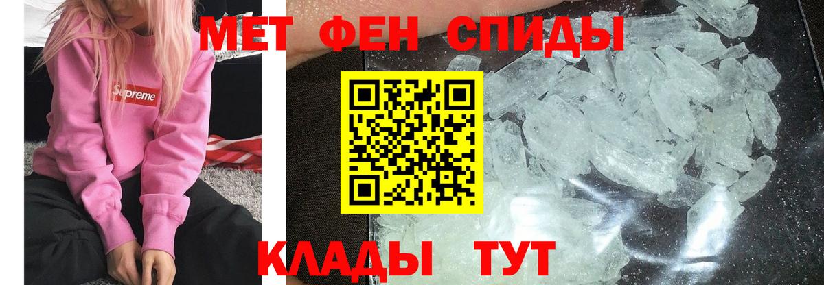 Первитин кристалл  Вход с VPN  Кимры 