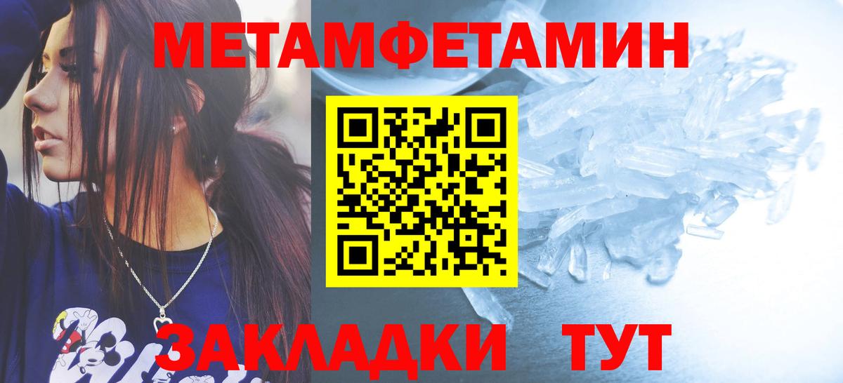 МЕТАМФЕТАМИН витя Кимры