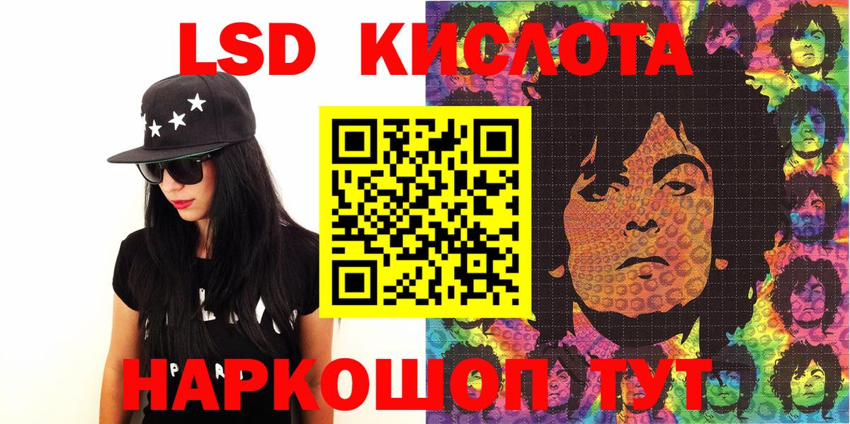 Марки 25I-NBOMe 1500мкг Кимры